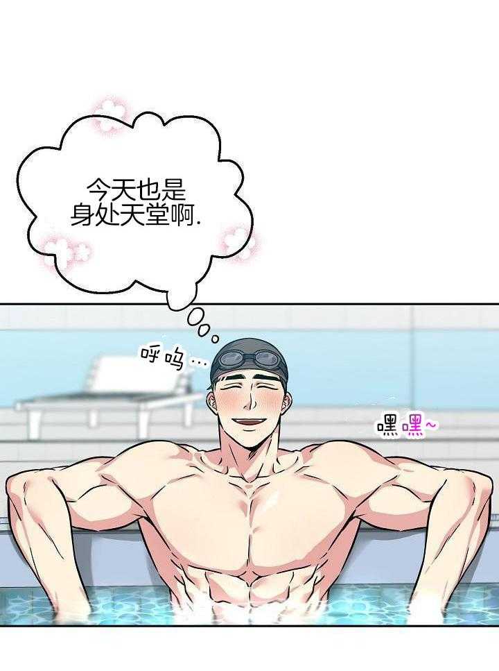 奇妙共感 第98话 第16页