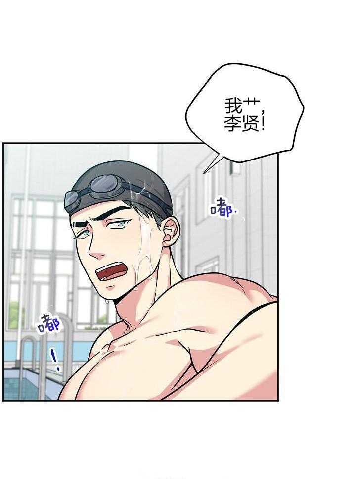 奇妙共感 第98话 第18页