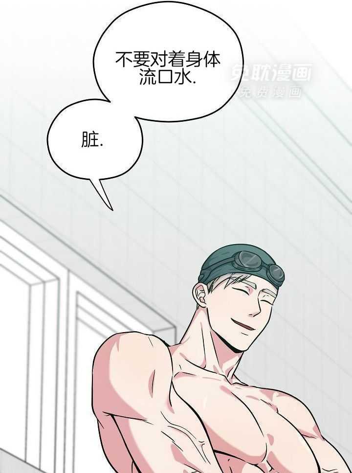 奇妙共感 第98话 第19页