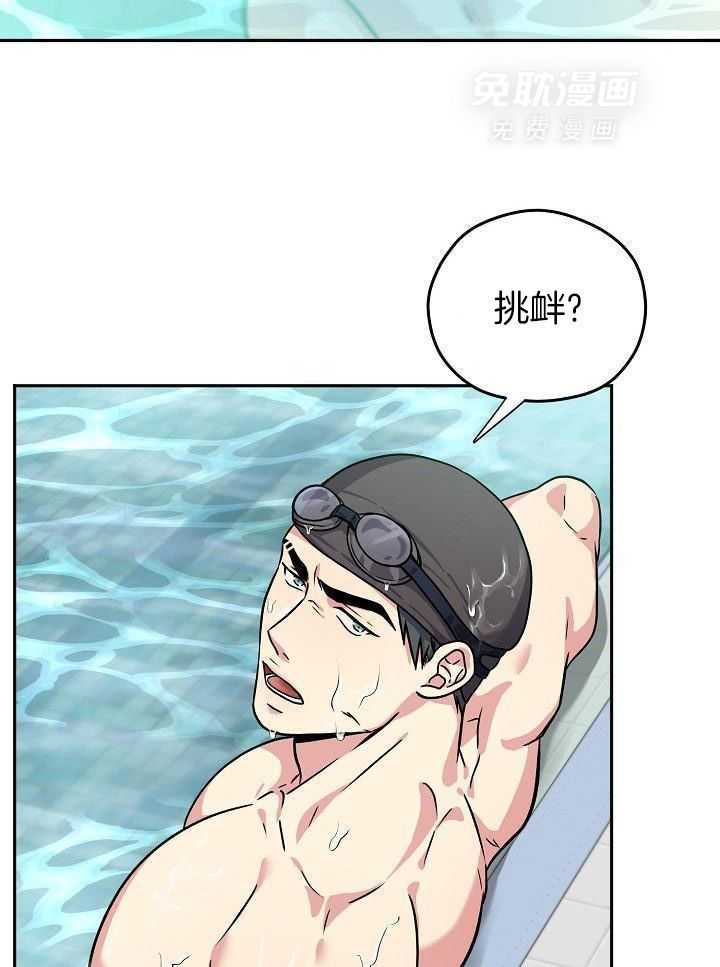 奇妙共感 第98话 第22页