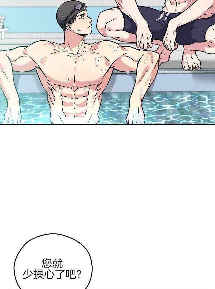 奇妙共感 第98话 第24页