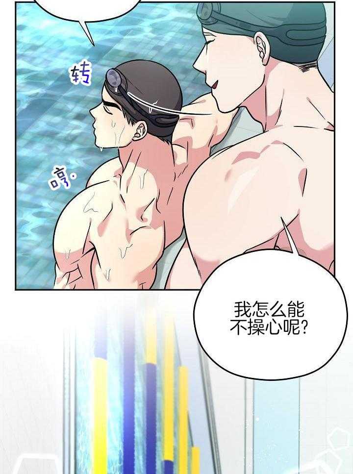 奇妙共感 第98话 第25页