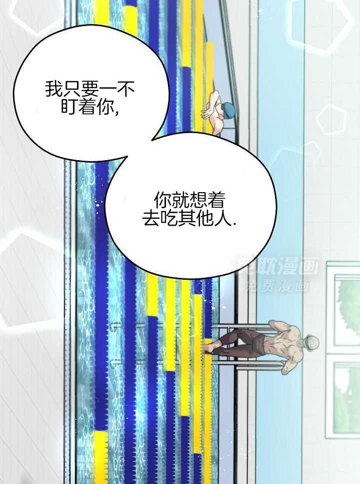 奇妙共感 第98话 第26页