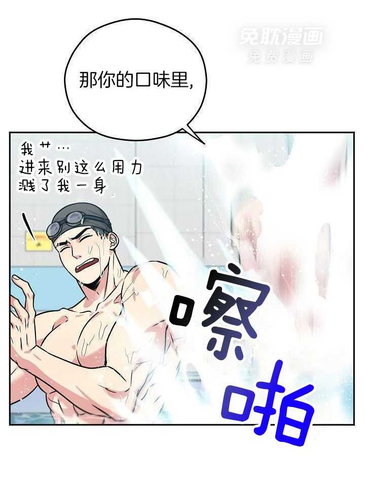 奇妙共感 第98话 第30页