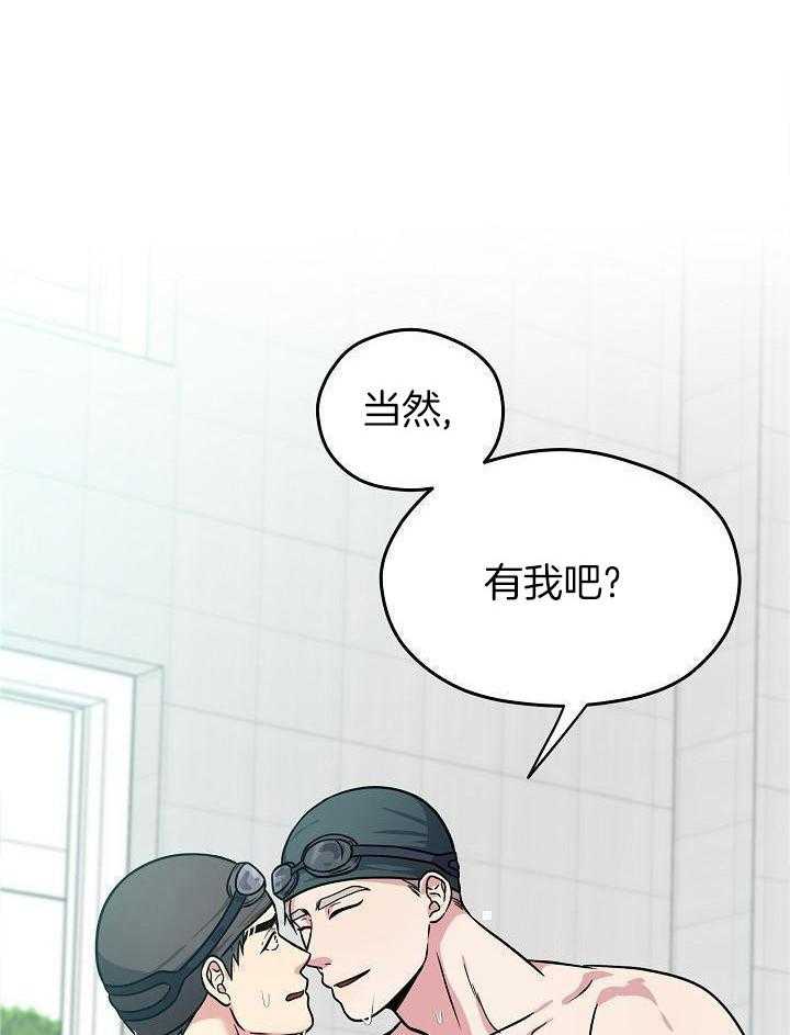 奇妙共感 第98话 第31页