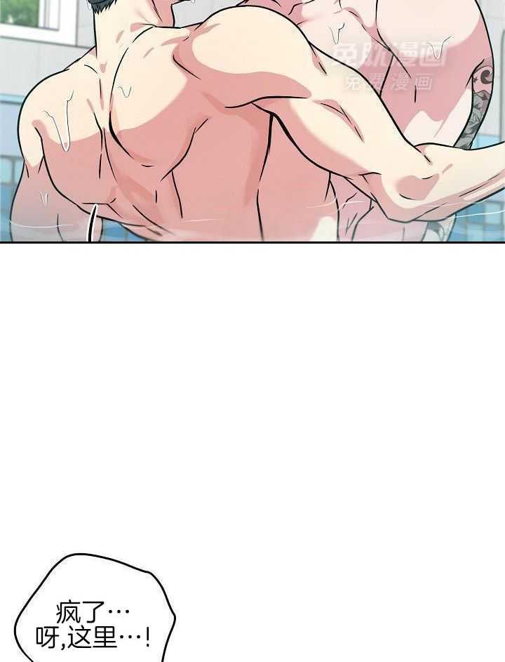 奇妙共感 第98话 第32页