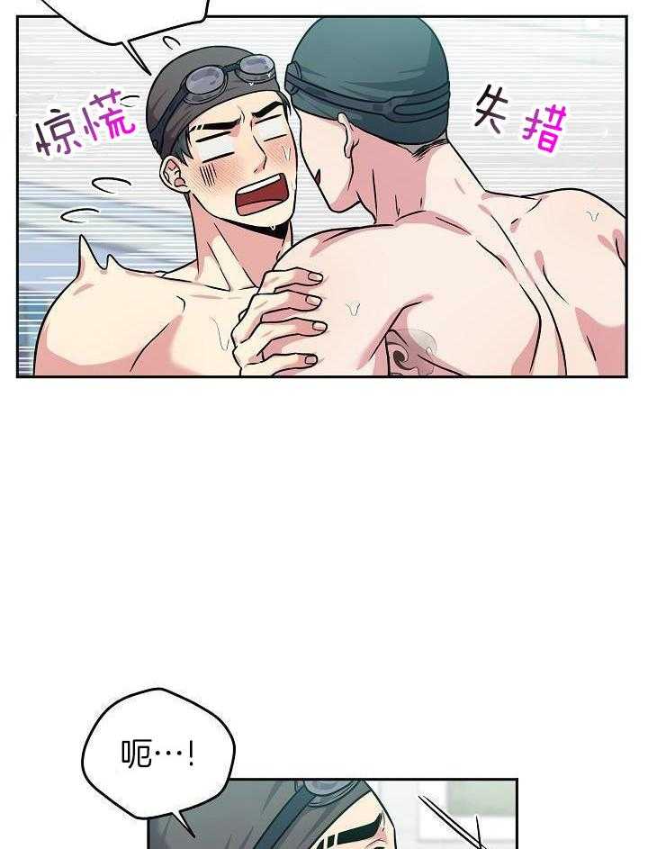 奇妙共感 第98话 第33页