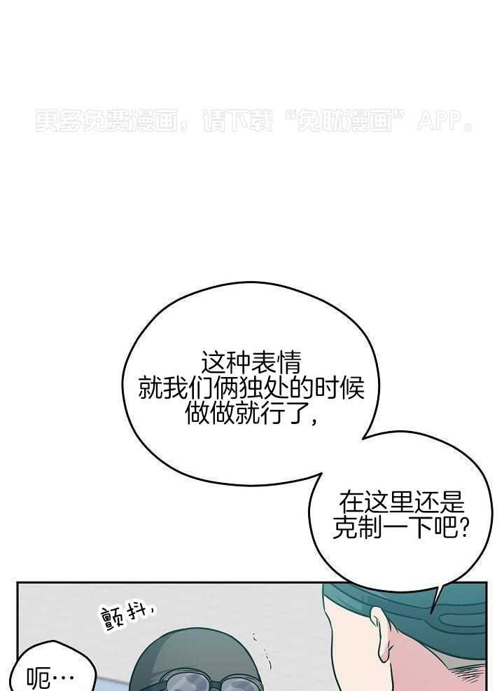 奇妙共感 第99话 第0页