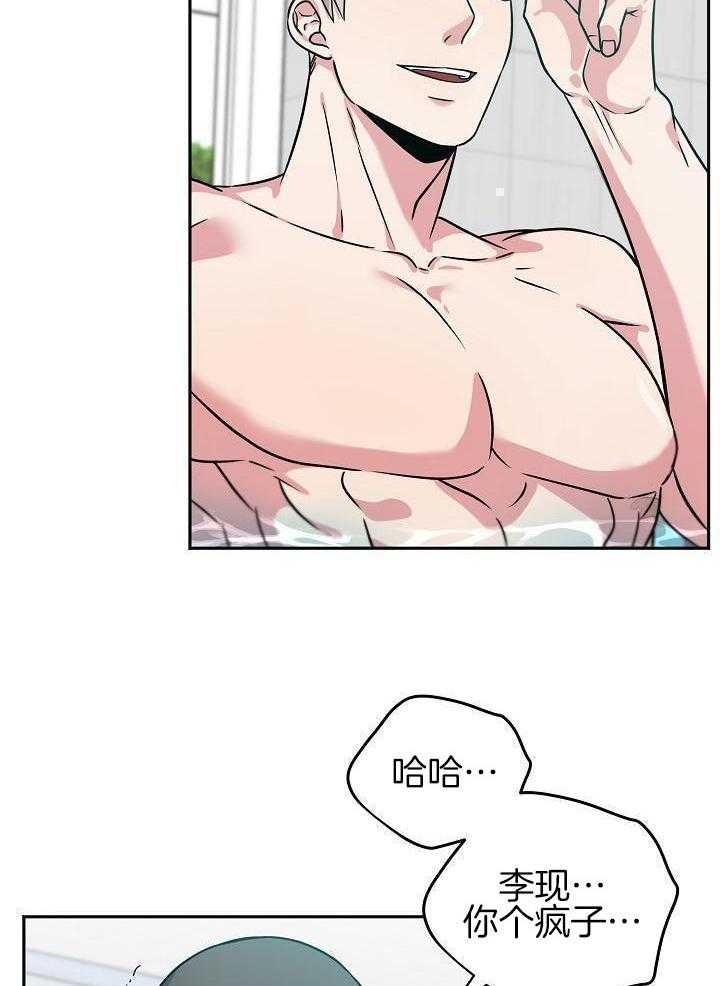 奇妙共感 第99话 第2页