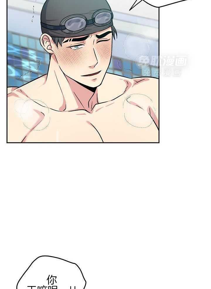 奇妙共感 第99话 第3页