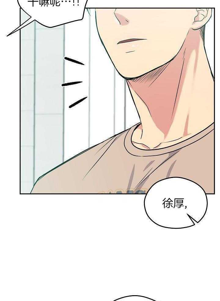 奇妙共感 第99话 第4页