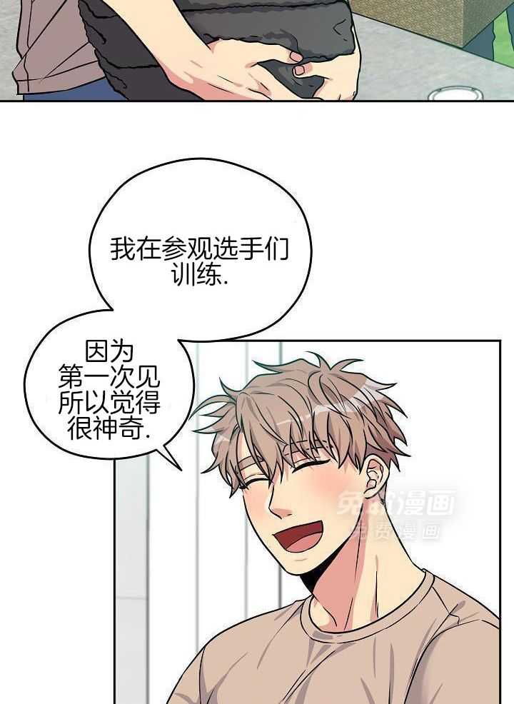 奇妙共感 第99话 第6页