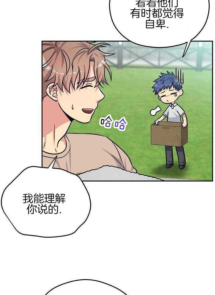 奇妙共感 第99话 第10页