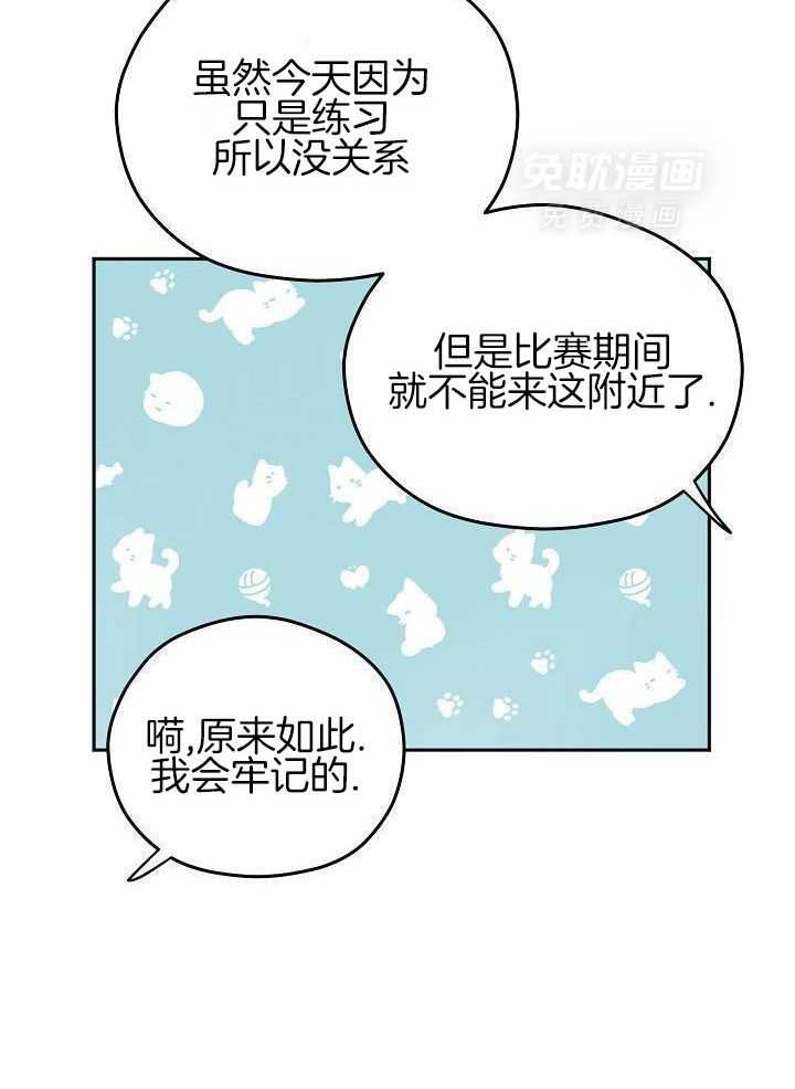 奇妙共感 第99话 第11页