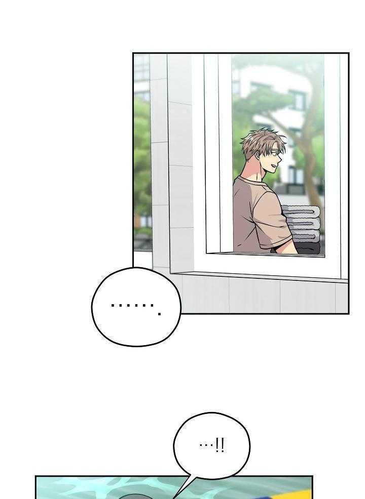 奇妙共感 第99话 第12页