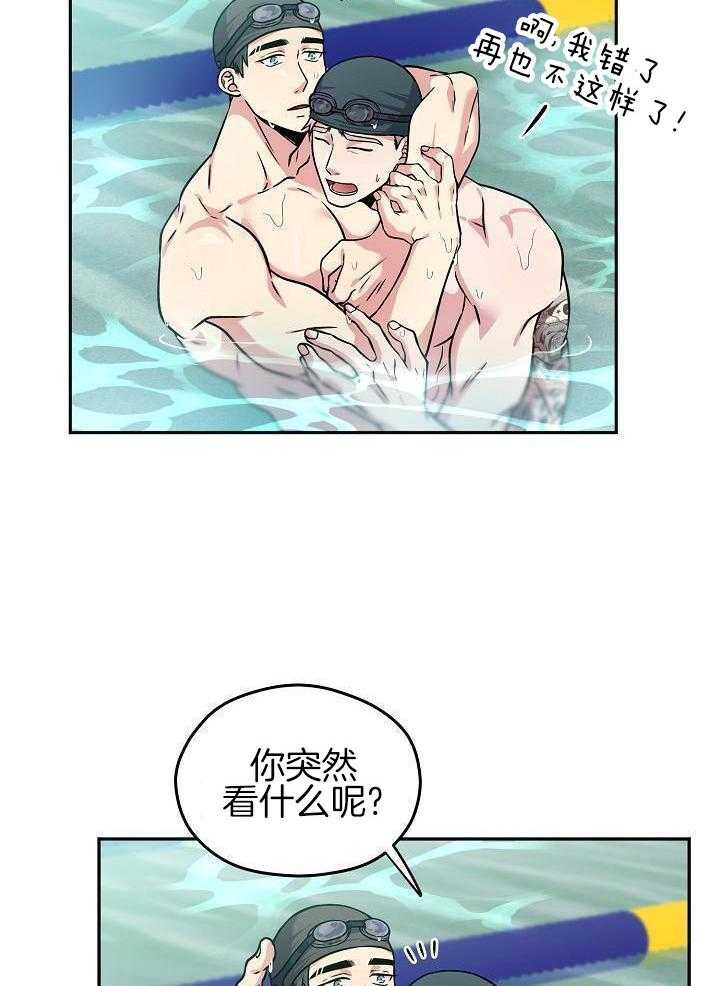 奇妙共感 第99话 第13页