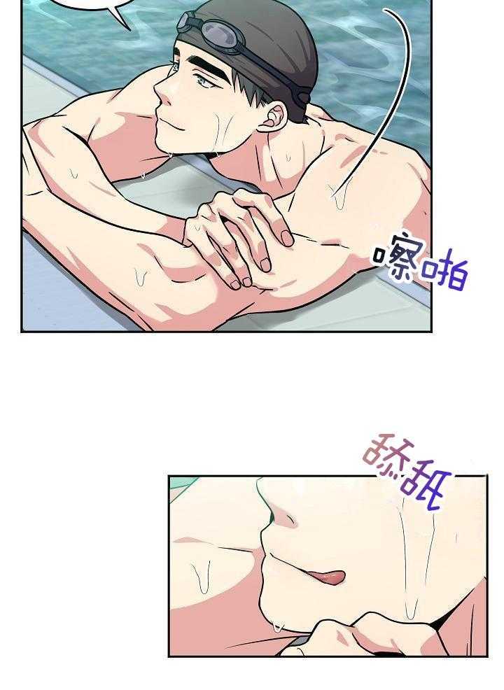 奇妙共感 第99话 第16页