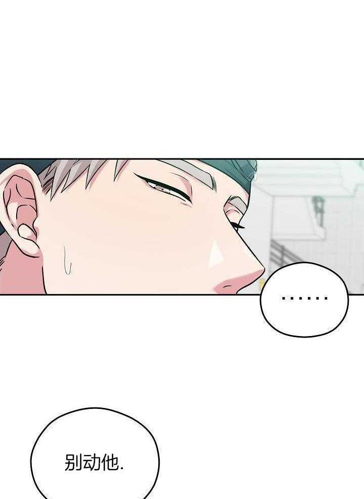 奇妙共感 第99话 第17页