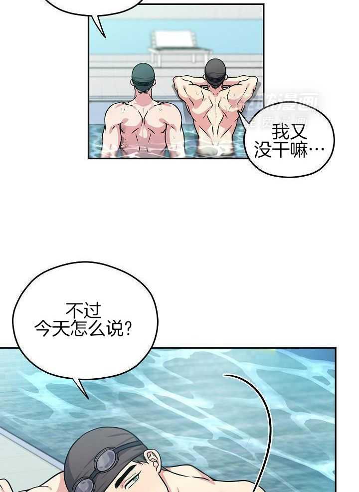 奇妙共感 第99话 第18页