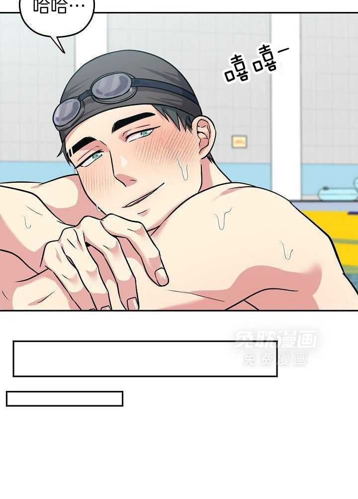 奇妙共感 第99话 第21页