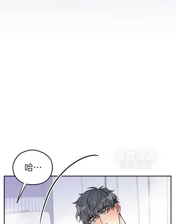 奇妙共感 第99话 第25页