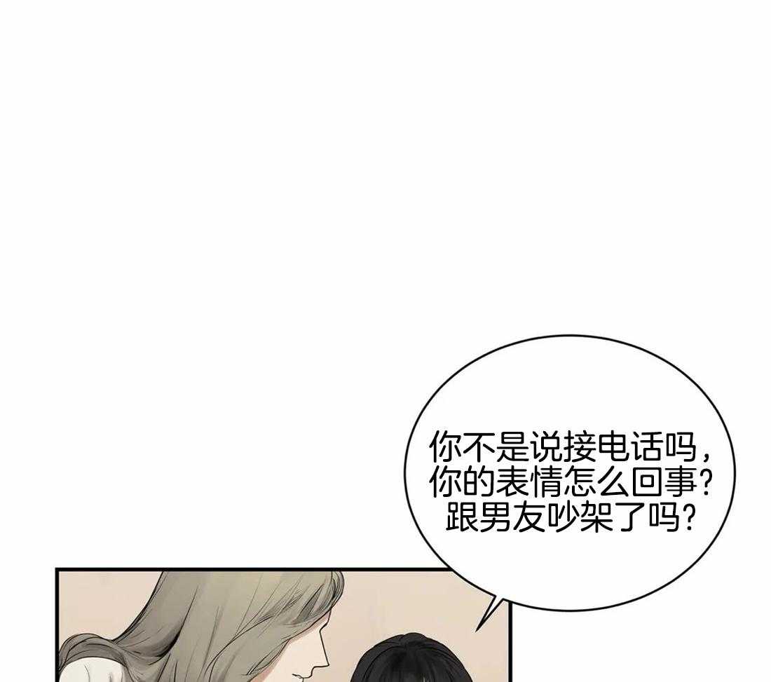 穷追不舍挖墙脚第10话图