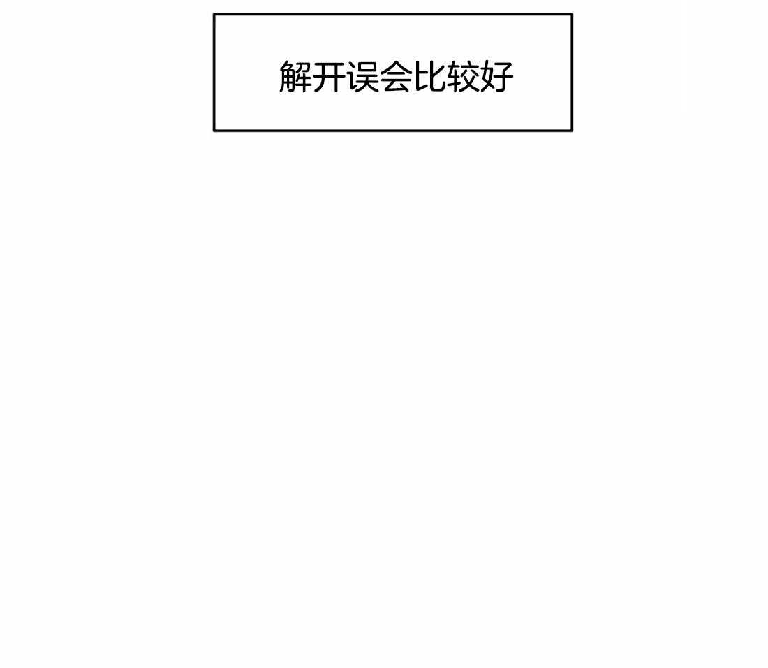 穷追不舍挖墙脚第11话图