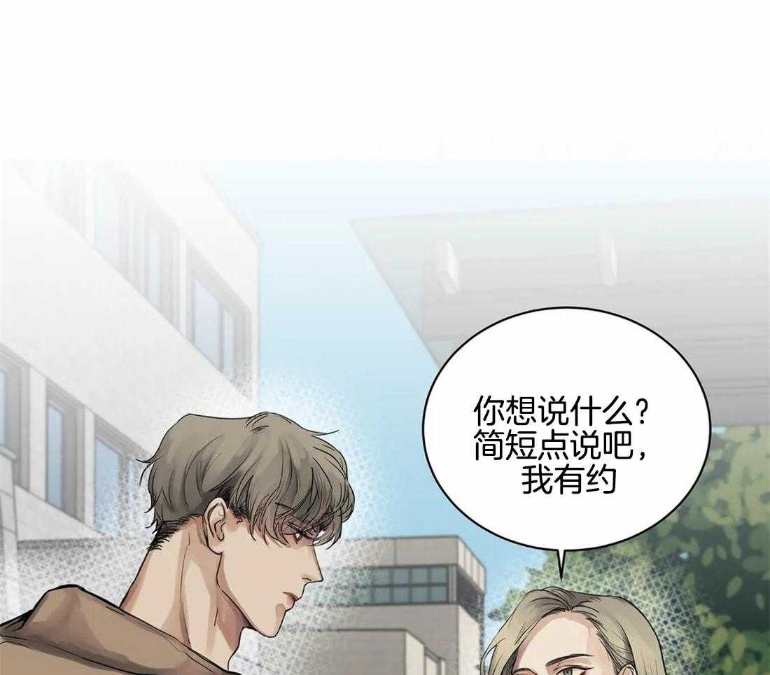 穷追不舍挖墙脚第12话图