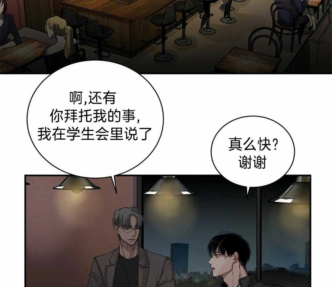 穷追不舍挖墙脚第14话图