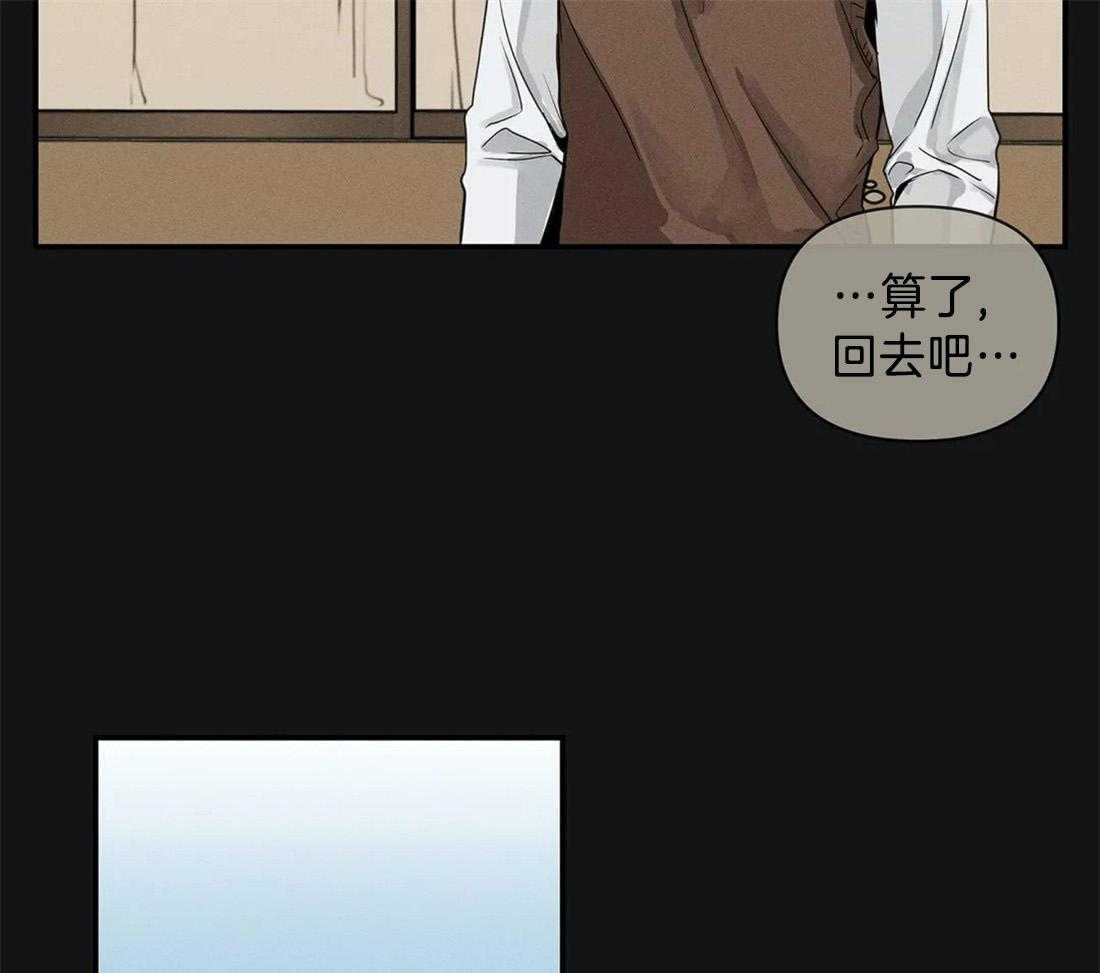 穷追不舍挖墙脚第15话图