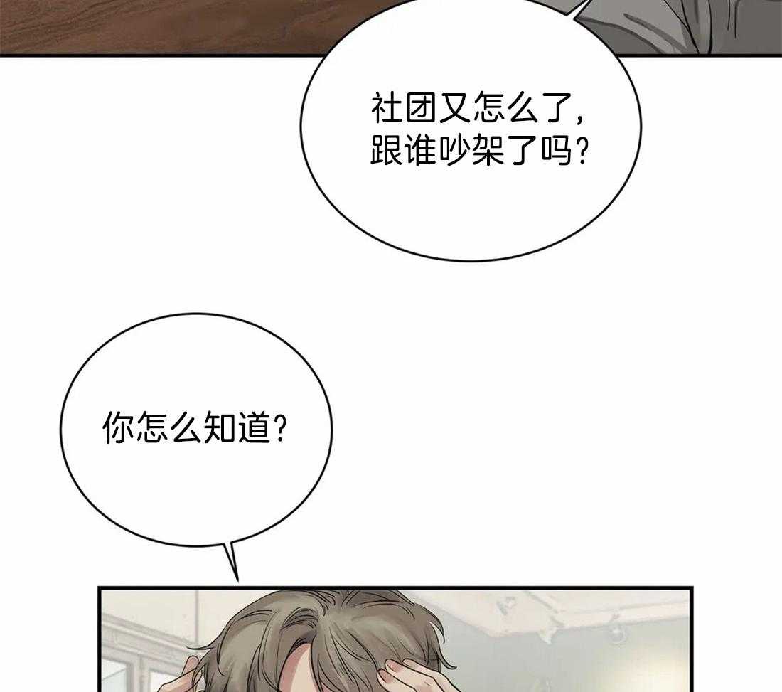 穷追不舍挖墙脚第16话图