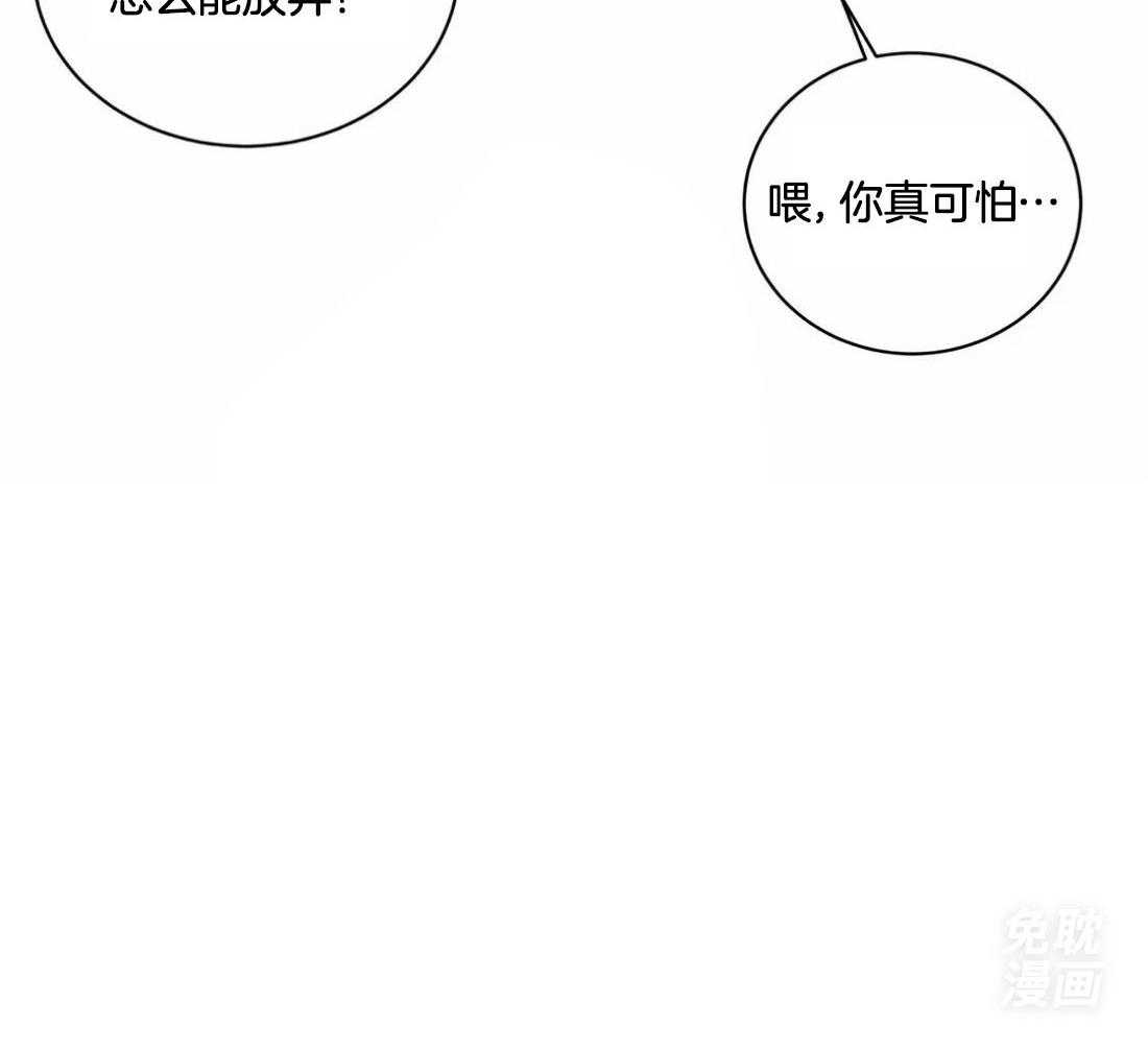 穷追不舍挖墙脚第18话图