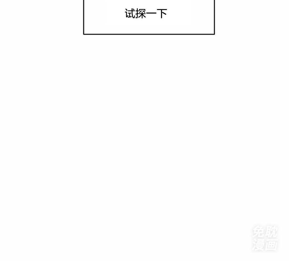 穷追不舍挖墙脚第19话图