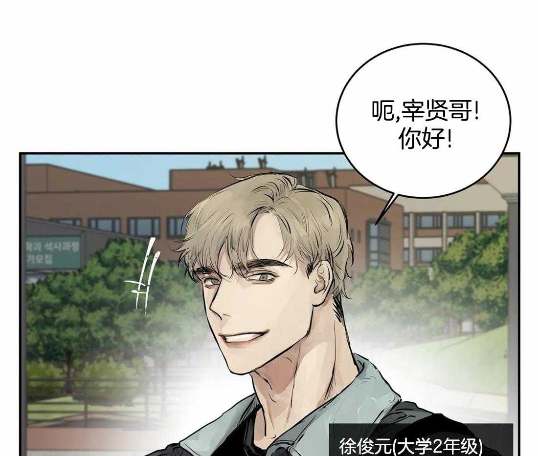 穷追不舍挖墙脚 第2话 第1页