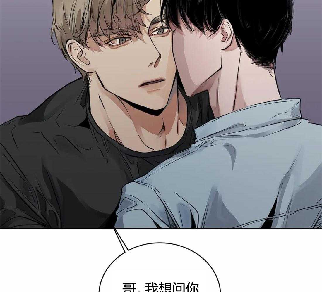 穷追不舍挖墙脚第20话图