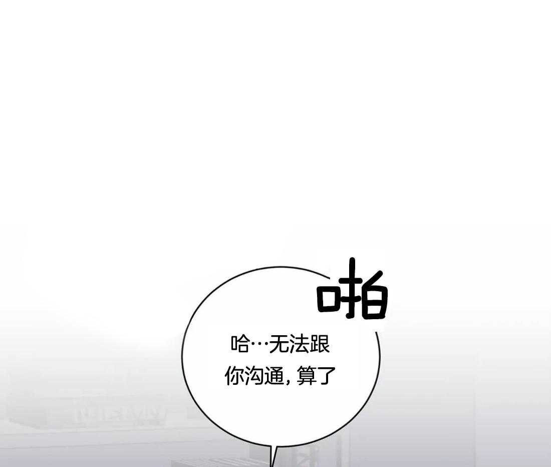 穷追不舍挖墙脚第21话图