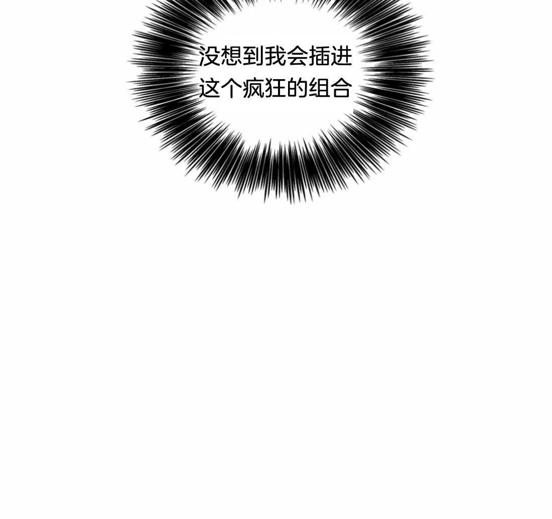 穷追不舍挖墙脚第21话图