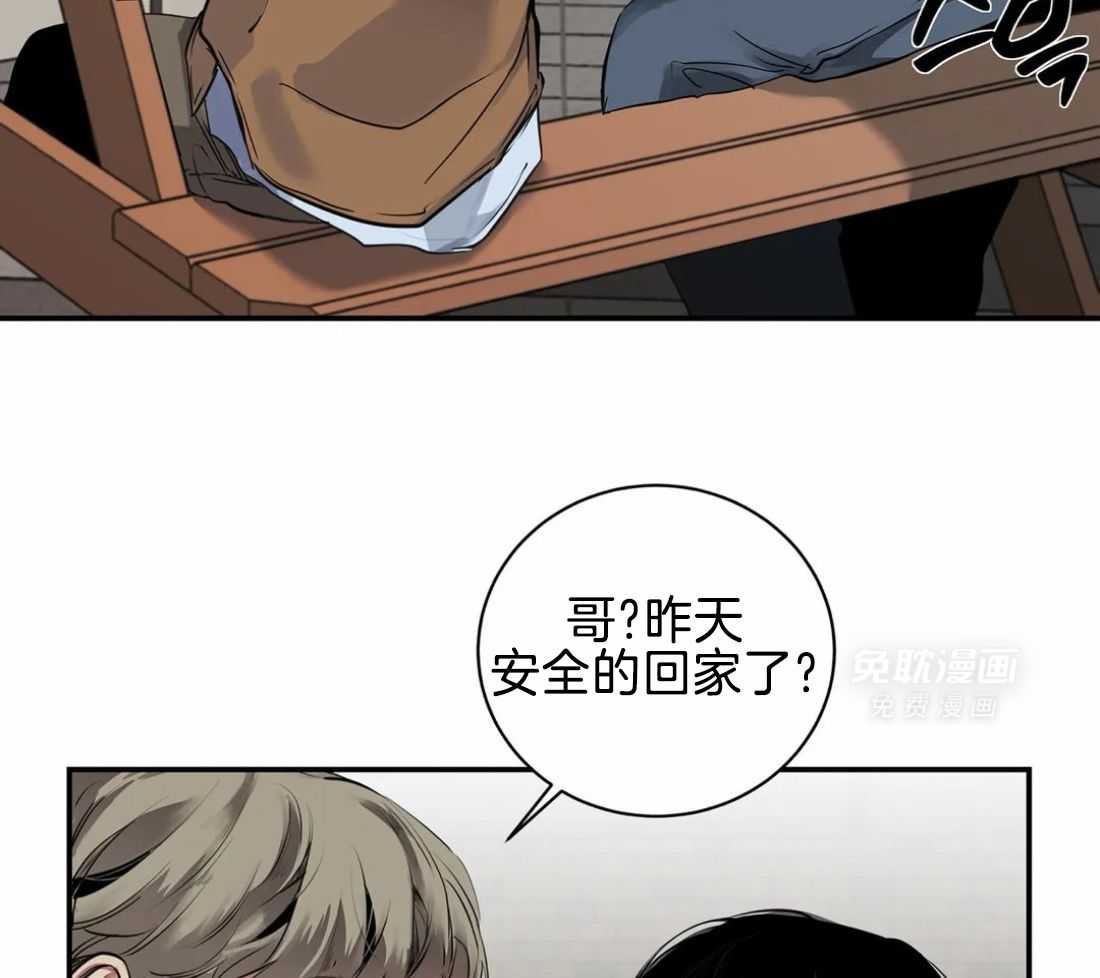 穷追不舍挖墙脚第22话图