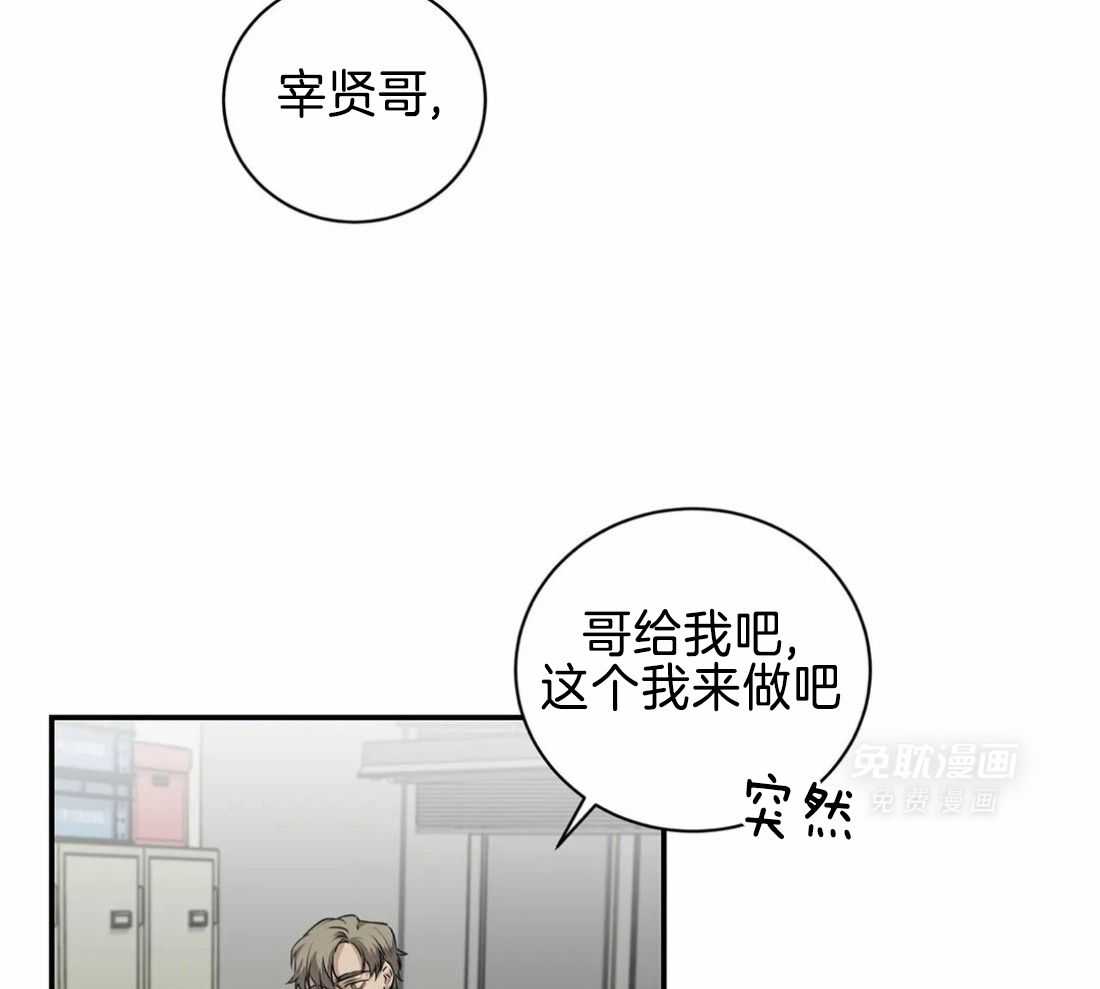 穷追不舍挖墙脚第23话图