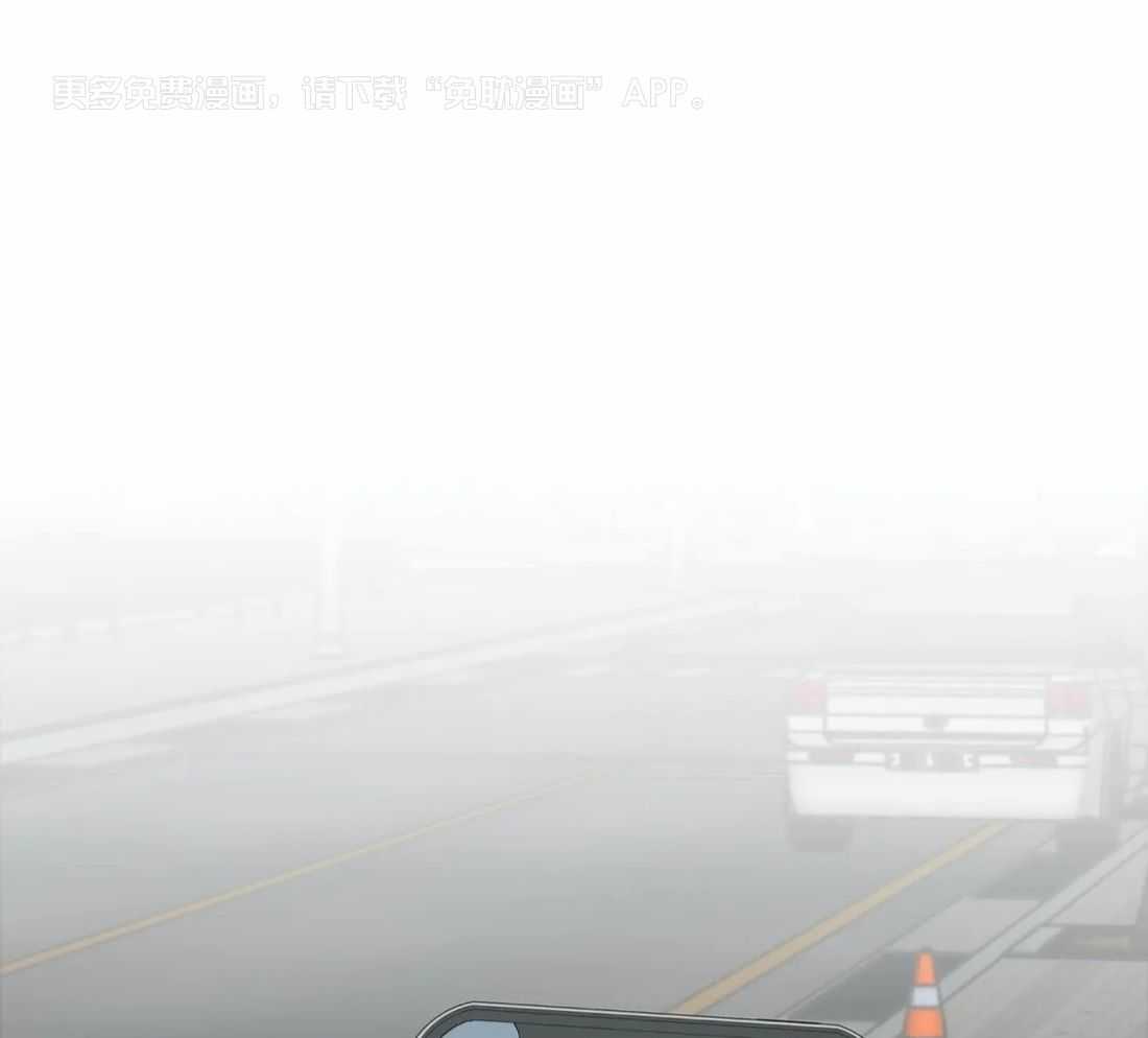 穷追不舍挖墙脚第24话图