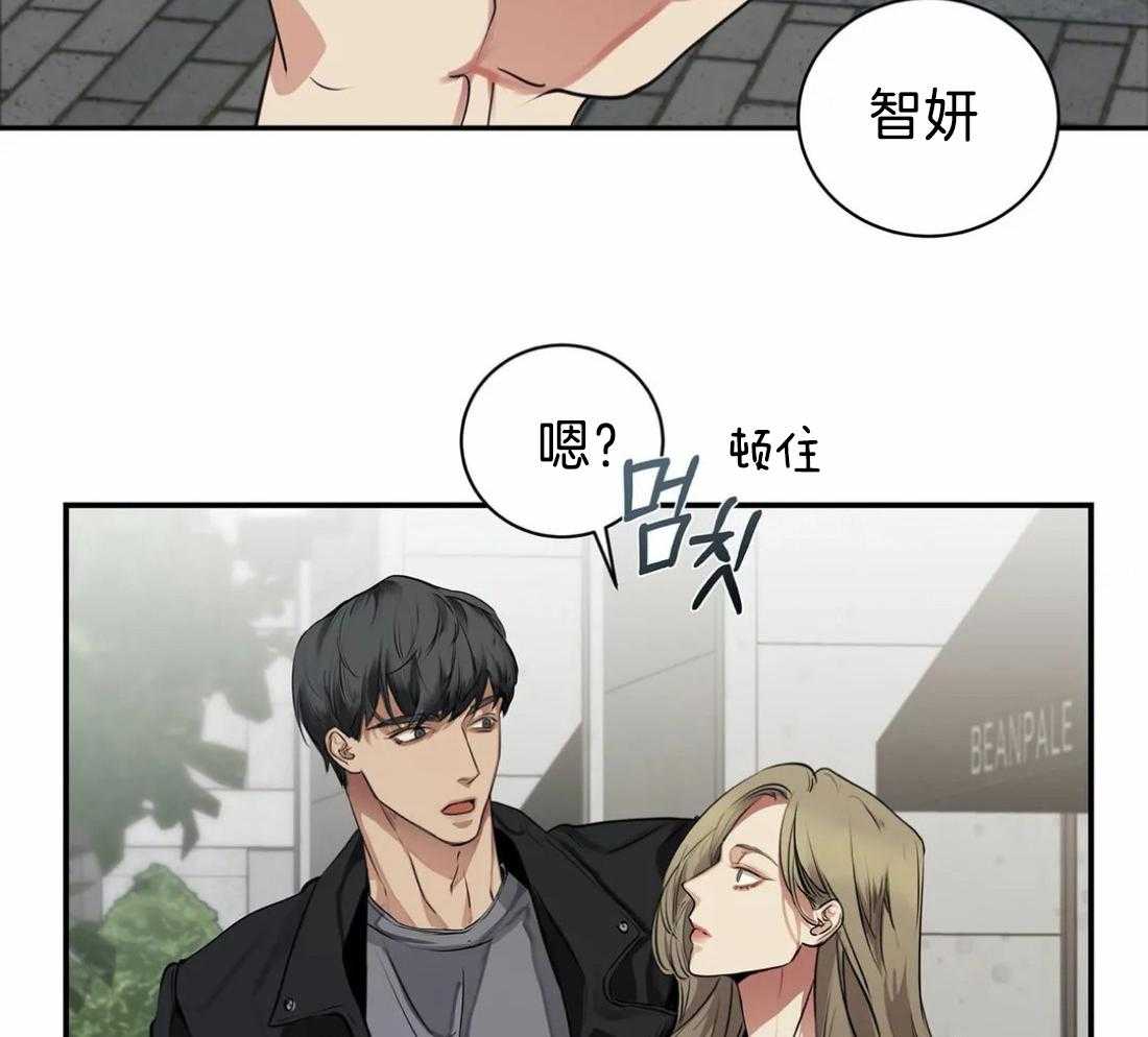 穷追不舍挖墙脚 第24话 第2页