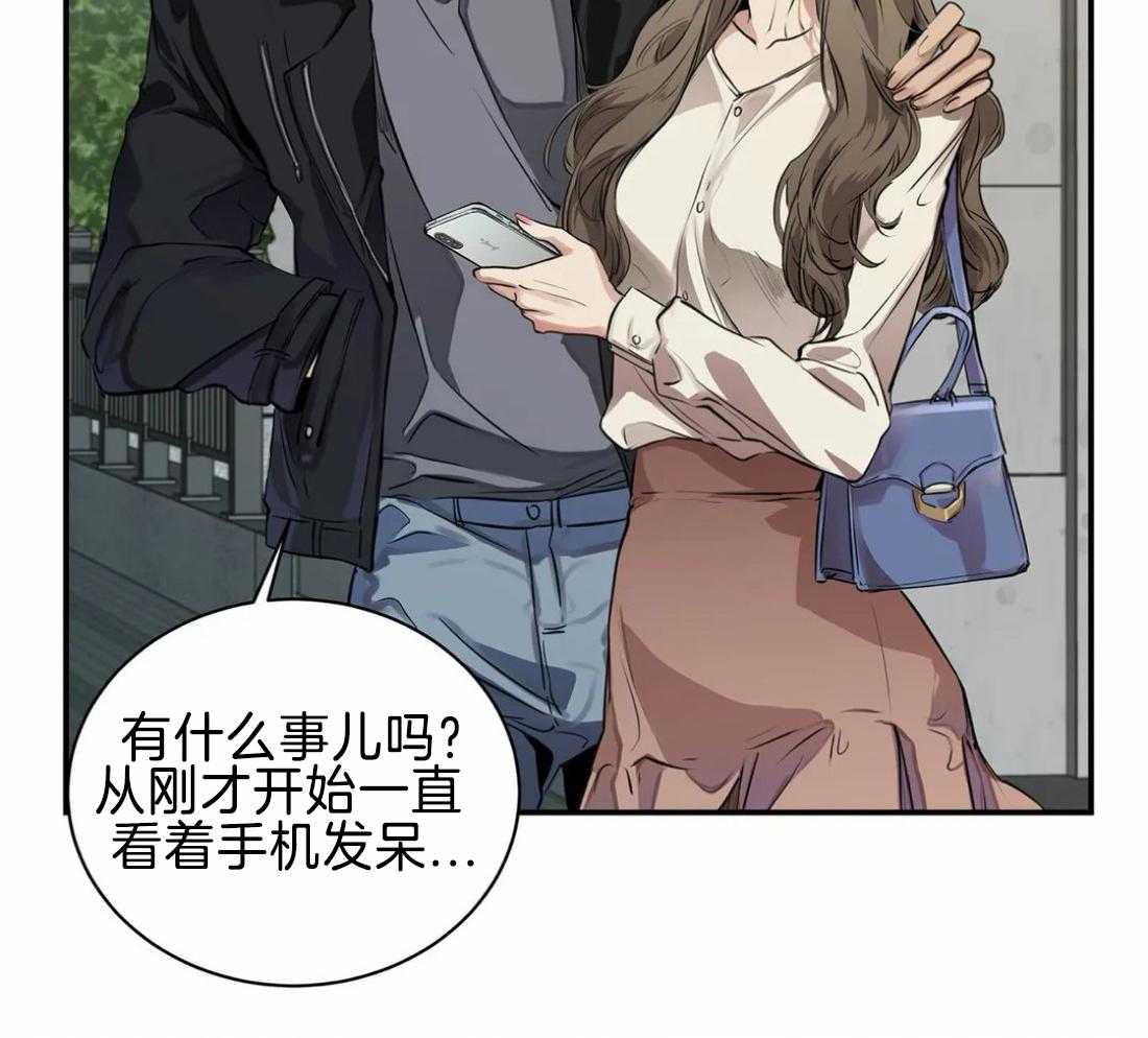 穷追不舍挖墙脚 第24话 第3页