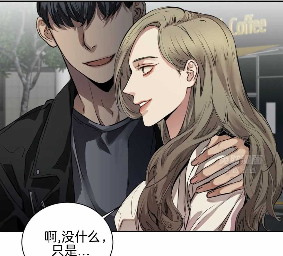 穷追不舍挖墙脚 第24话 第4页