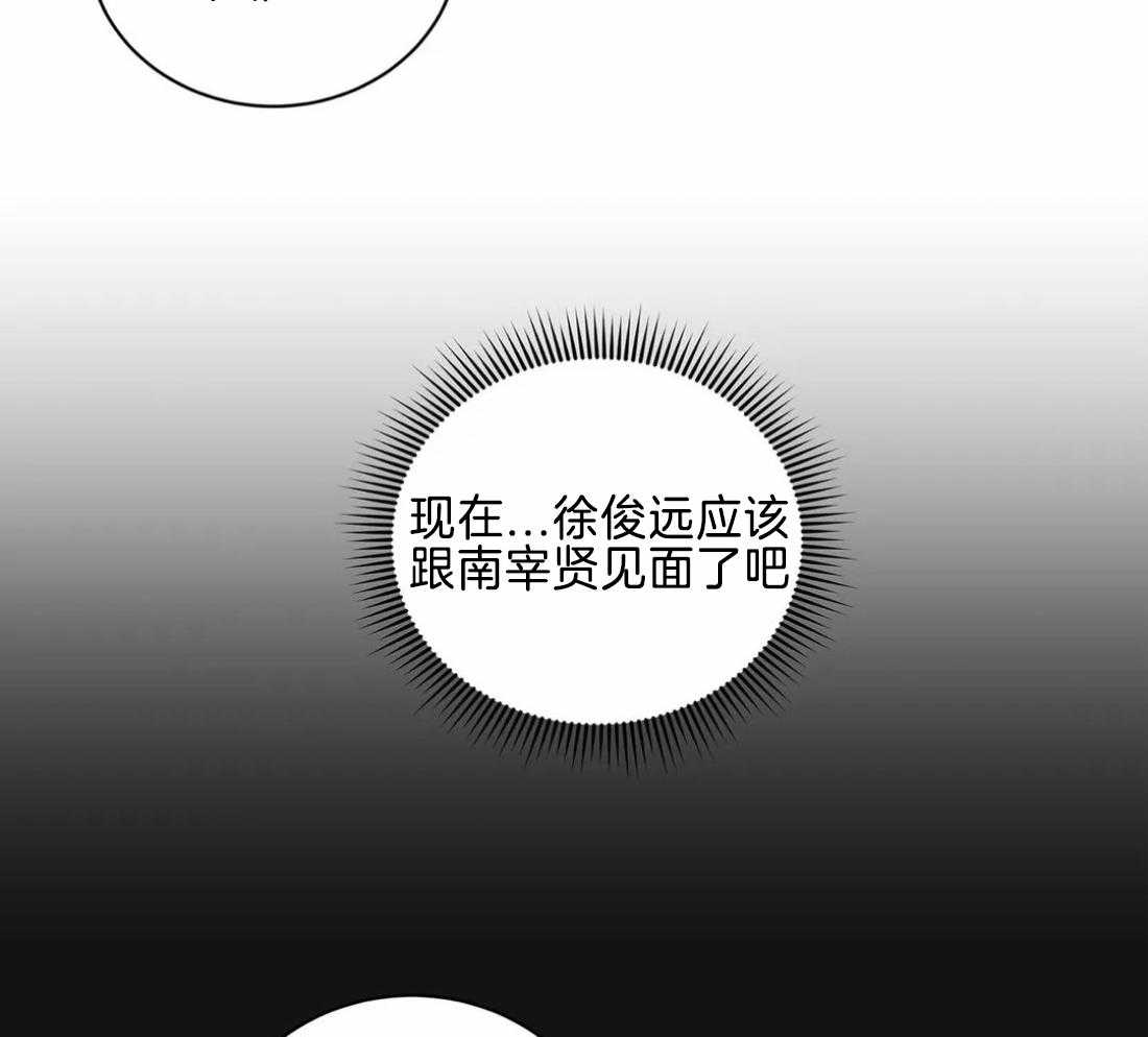 穷追不舍挖墙脚 第24话 第5页