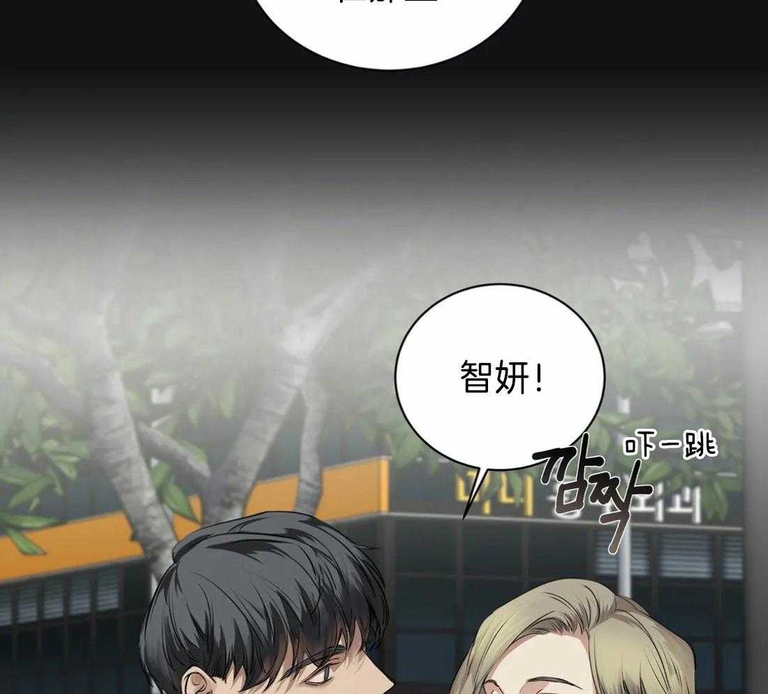 穷追不舍挖墙脚 第24话 第9页