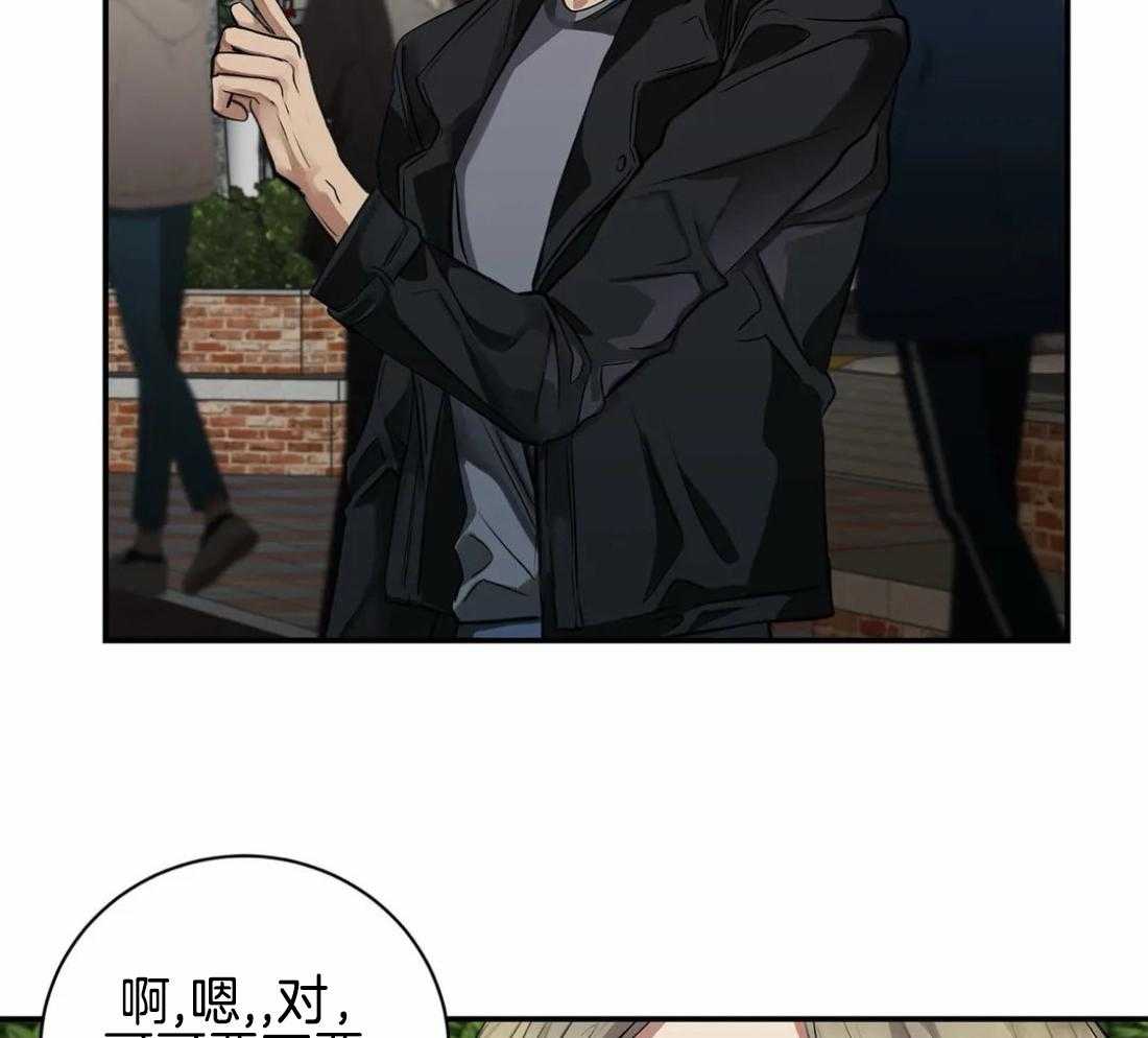 穷追不舍挖墙脚 第24话 第12页