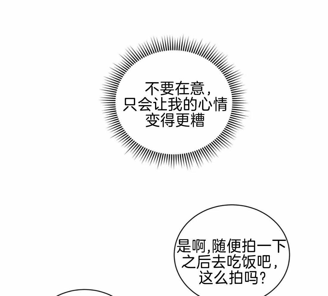 穷追不舍挖墙脚 第24话 第14页