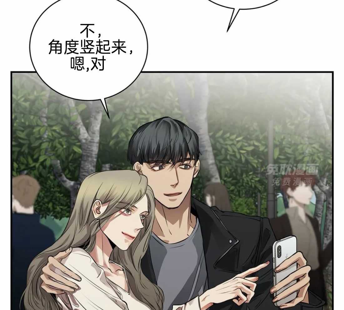 穷追不舍挖墙脚 第24话 第15页