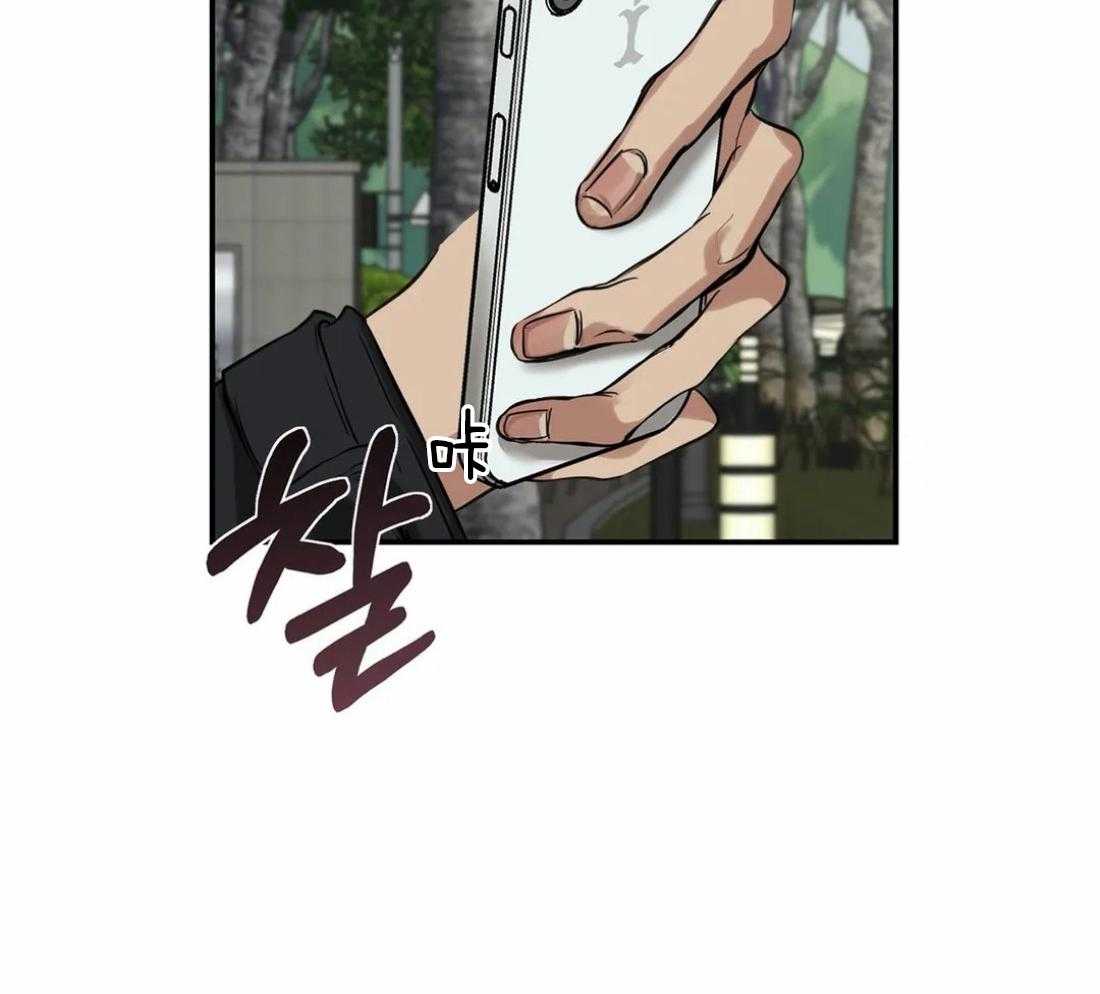 穷追不舍挖墙脚 第24话 第17页