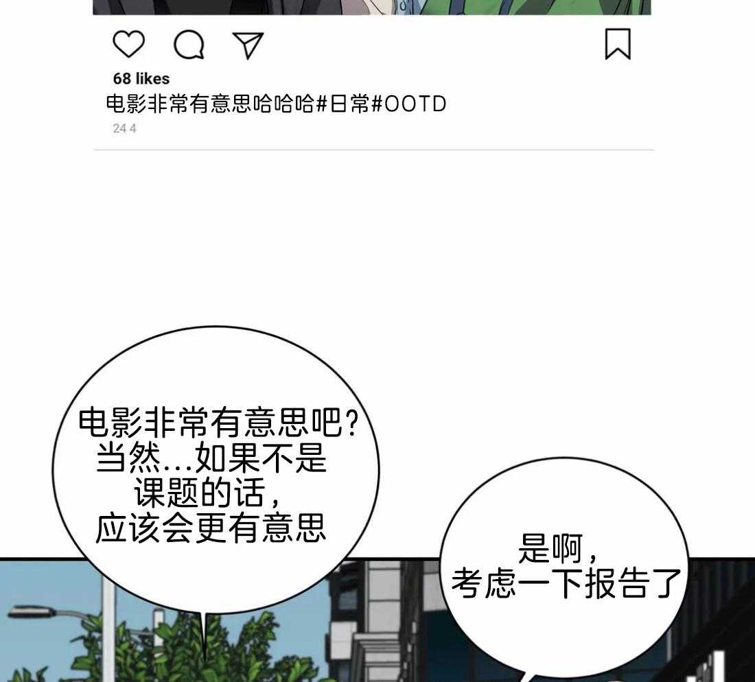 穷追不舍挖墙脚 第24话 第19页